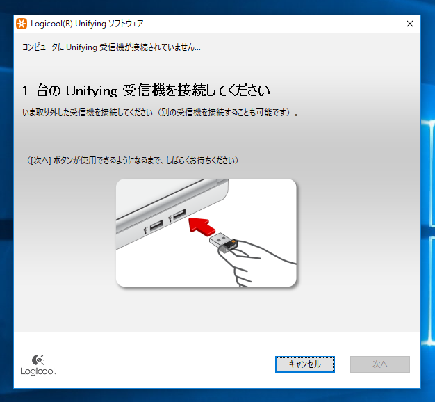 Logicool のワイヤレスマウスを購入時とは別の Unifying レシーバーとペアリングして接続する:画像9