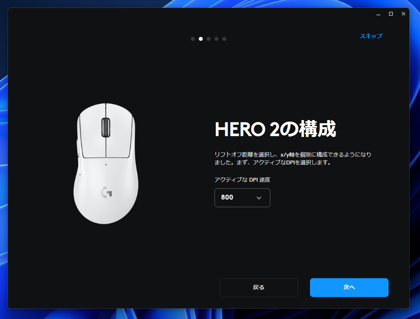 Logicool G HUB でマウスの設定をする:画像3