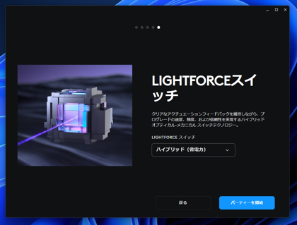 Logicool G HUB でマウスの設定をする:画像6