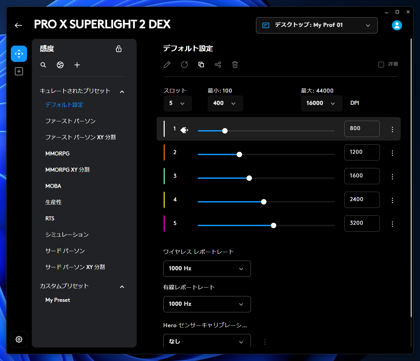 Logicool G HUB でマウスの設定をする:画像21