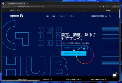 Logicool G HUB のインストール:画像2