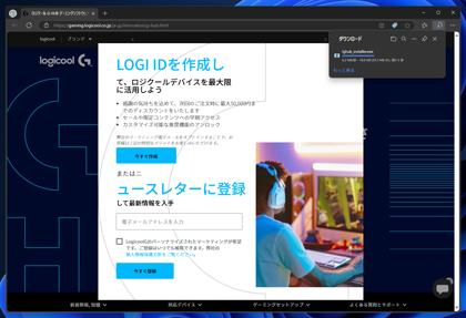 Logicool G HUB のインストール:画像3