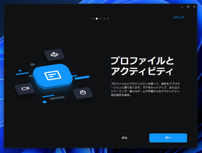 Logicool G HUB のインストール:画像13