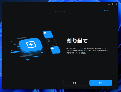 Logicool G HUB のインストール:画像14