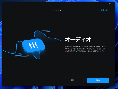 Logicool G HUB のインストール:画像15