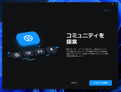 Logicool G HUB のインストール:画像17