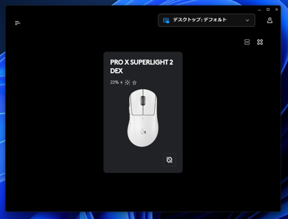 Logicool G HUB のインストール:画像19