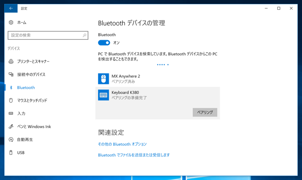 logicool K380 マルチデバイス キーボード のレビュー:画像17