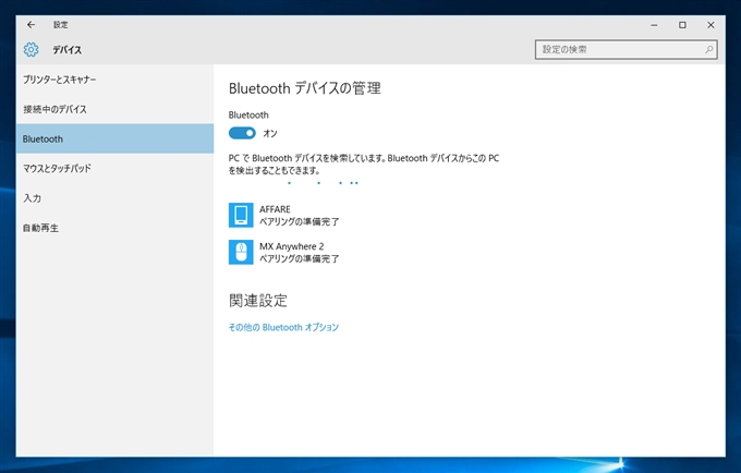 Logicool MX Anywhere 2 ワイヤレス モバイルマウス のレビュー:画像33