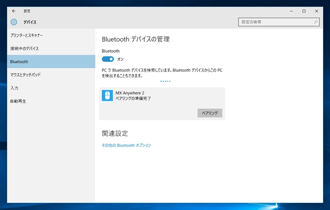 Logicool MX Anywhere 2 ワイヤレス モバイルマウス のレビュー:画像34