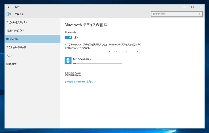 Logicool MX Anywhere 2 ワイヤレス モバイルマウス のレビュー:画像35