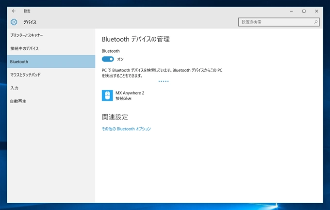 Logicool MX Anywhere 2 ワイヤレス モバイルマウス のレビュー:画像36