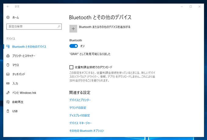 Logicool MX ANYWHERE 2S ワイヤレス モバイルマウス のレビュー:画像54