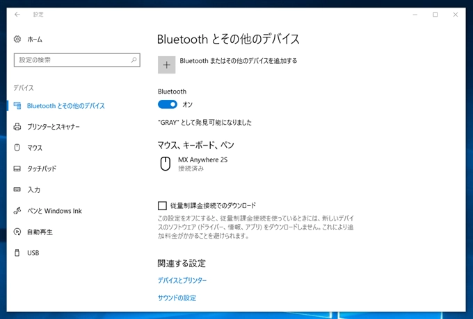 Logicool MX ANYWHERE 2S ワイヤレス モバイルマウス のレビュー:画像58