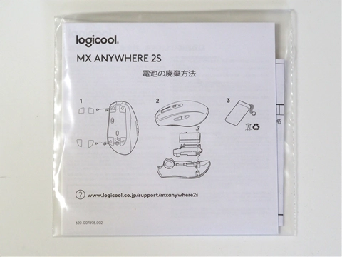 Logicool MX ANYWHERE 2S ワイヤレス モバイルマウス のレビュー:画像52