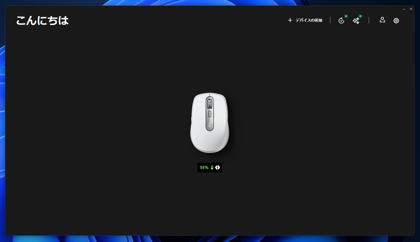 Logicool MX ANYWHERE 3 / 3S でホイールを高速に回転させるとラッチが無くなる動作にしない方法:画像1