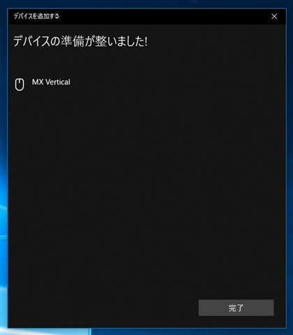Logicool MX Vertical アドバンス エルゴノミック マウス のレビュー:画像37