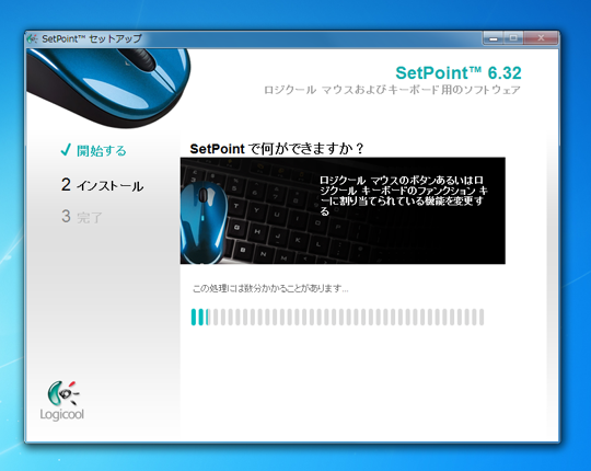 Logicool SetPoint のインストール:画像7