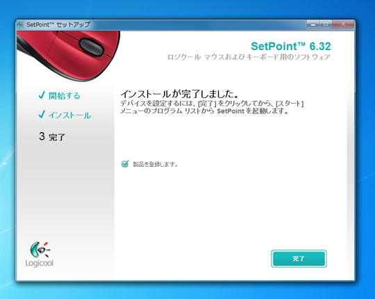 Logicool SetPoint のインストール:画像8