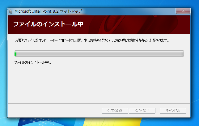 Microsoft IntelliPoint 8.2のインストール:画像3