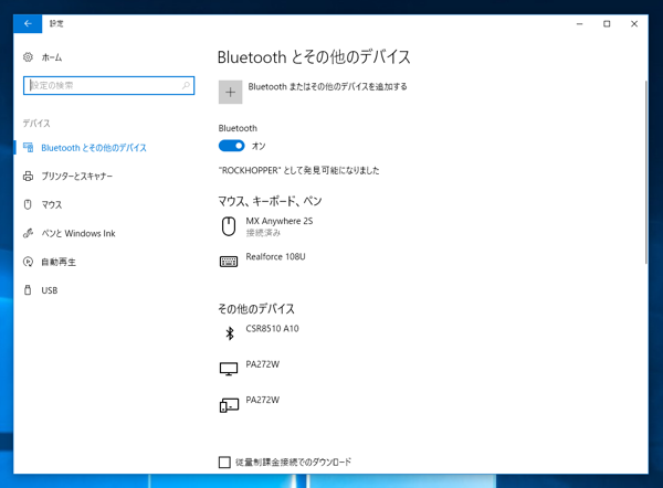 Microsoft Surface Ergonomic キーボード のレビュー:画像22