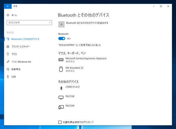 Microsoft Surface Ergonomic キーボード のレビュー:画像27