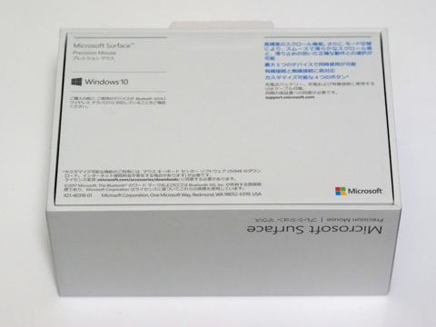 Microsoft Surface Precision Mouse | プレシジョン マウス のレビュー:画像4
