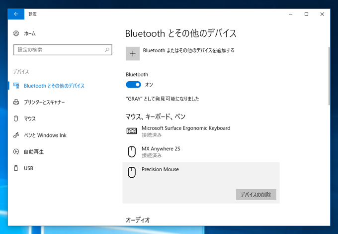 Microsoft Surface Precision Mouse | プレシジョン マウス のレビュー:画像27
