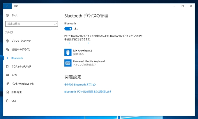 Microsoft Universal Mobile Keyboard のレビュー:画像26