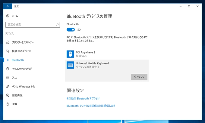 Microsoft Universal Mobile Keyboard のレビュー:画像27