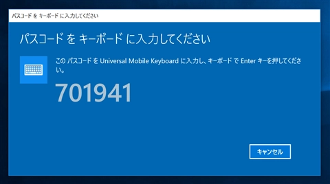 Microsoft Universal Mobile Keyboard のレビュー:画像28