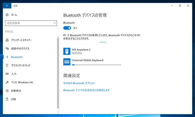 Microsoft Universal Mobile Keyboard のレビュー:画像29