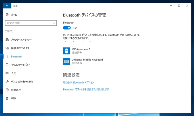 Microsoft Universal Mobile Keyboard のレビュー:画像30