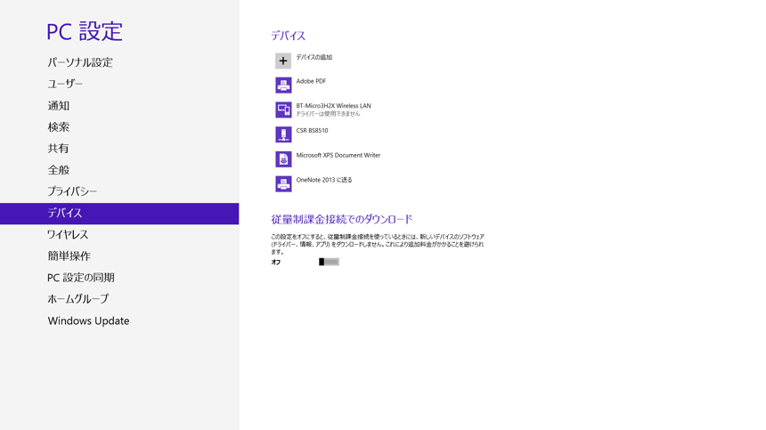 Microsoft Wedge Touch Mouse のレビュー:画像14