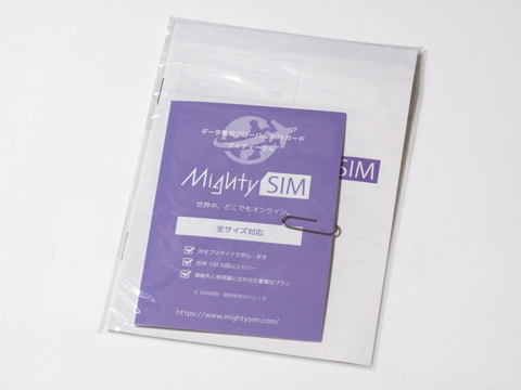 Mighty SIM のレビュー (海外対応 プリペイド型SIMカードのレビュー):画像1