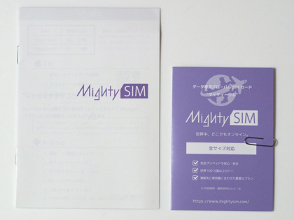 Mighty SIM のレビュー (海外対応 プリペイド型SIMカードのレビュー):画像2