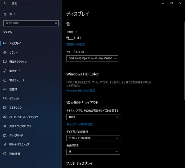 ディスプレイに 別のカラープロファイルを追加する:画像1