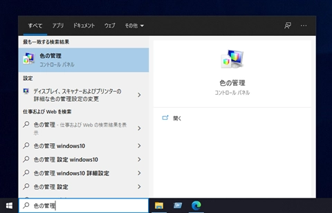 ディスプレイに 別のカラープロファイルを追加する:画像3