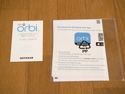 Orbi AX6000 トライバンドメッシュWiFi6 システム のレビュー:画像8