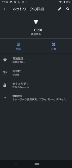 Orbi AX6000 トライバンドメッシュWiFi6 システム のレビュー:画像22