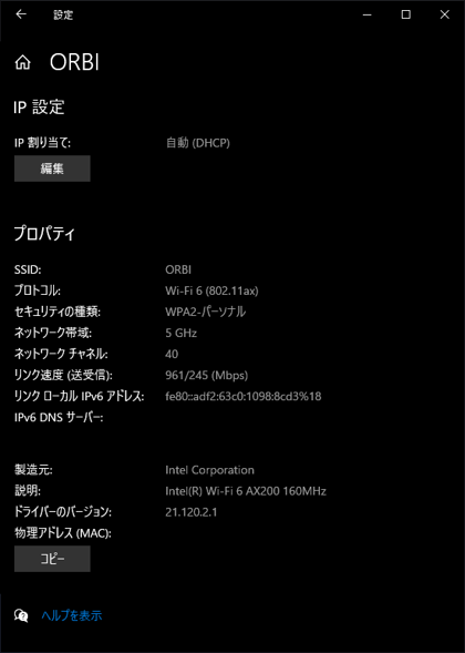 Orbi AX6000 トライバンドメッシュWiFi6 システム のレビュー:画像25