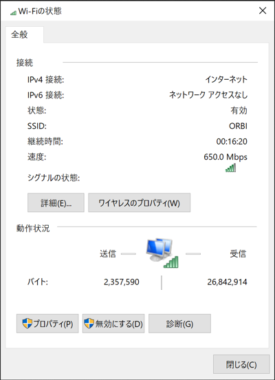 Orbi AX6000 トライバンドメッシュWiFi6 システム のレビュー:画像27