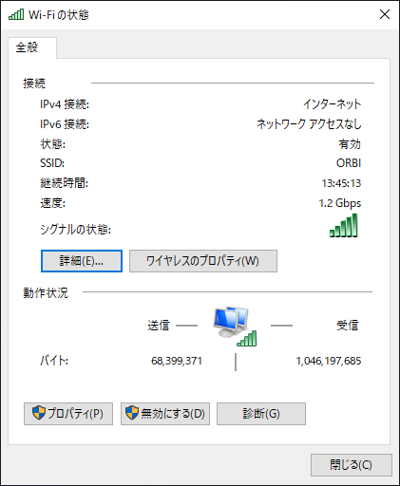 Orbi AX6000 トライバンドメッシュWiFi6 システム のレビュー:画像26