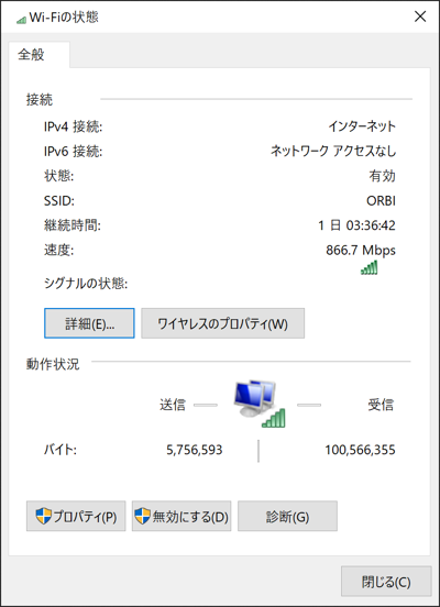 Orbi AX6000 トライバンドメッシュWiFi6 システム のレビュー:画像28