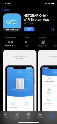 Orbi AX6000 の初期設定 (アクセスポイントとして利用する場合の設定):画像1