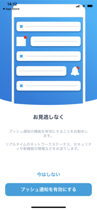 Orbi AX6000 の初期設定 (アクセスポイントとして利用する場合の設定):画像8