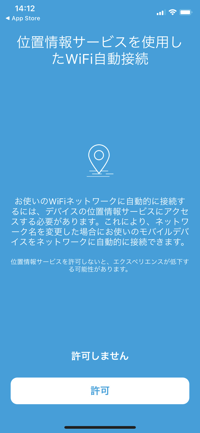 Orbi AX6000 の初期設定 (アクセスポイントとして利用する場合の設定):画像9