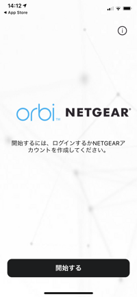 Orbi AX6000 の初期設定 (アクセスポイントとして利用する場合の設定):画像10