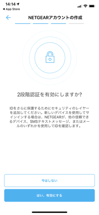 Orbi AX6000 の初期設定 (アクセスポイントとして利用する場合の設定):画像14