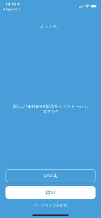 Orbi AX6000 の初期設定 (アクセスポイントとして利用する場合の設定):画像16